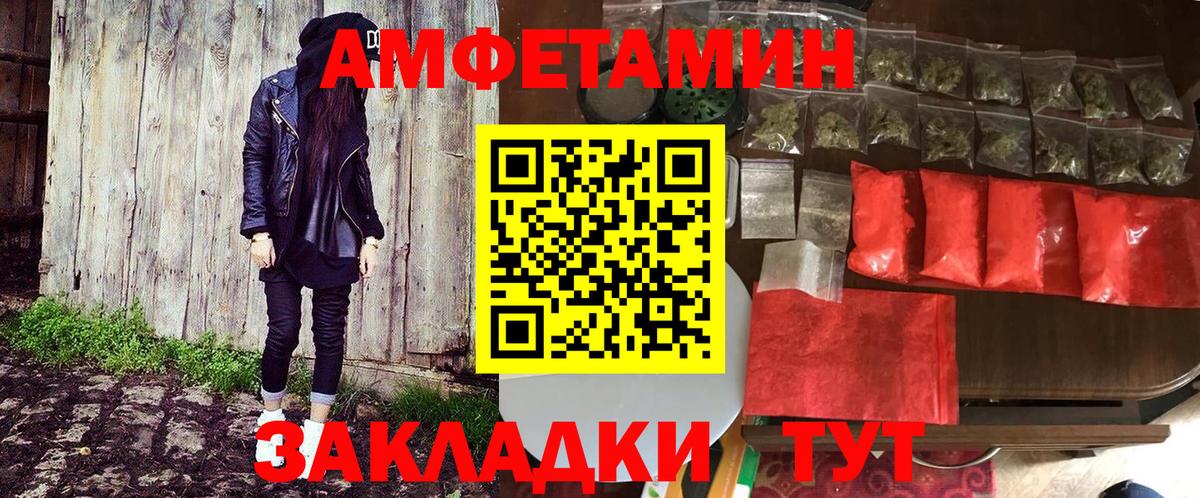 Amphetamine Premium Рубцовск