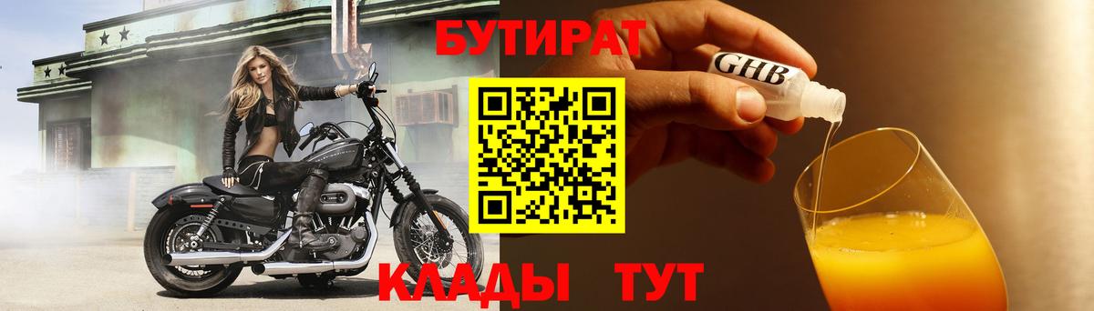 Бутират оксана  Вход с VPN  Рубцовск 