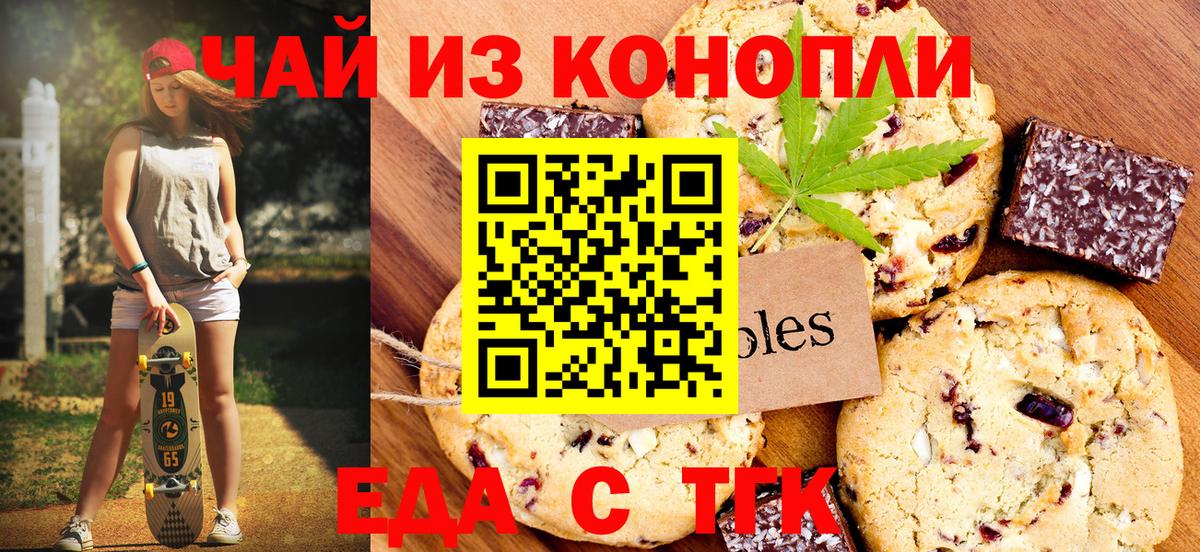 Cannafood конопля  Вход с VPN  Рубцовск 