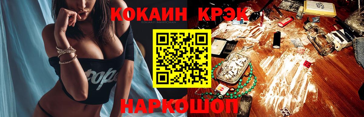 КОКАИН Колумбийский Рубцовск