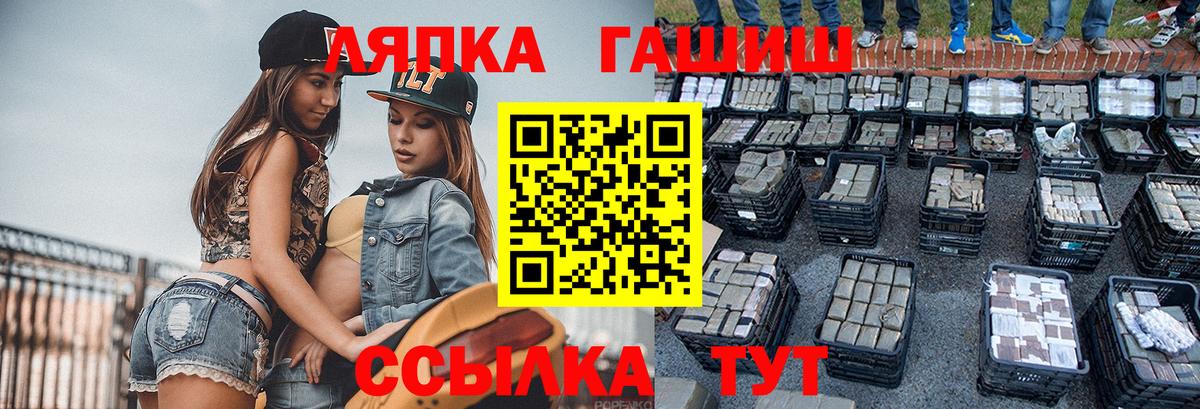 ГАШ Ice-O-Lator  магазин    Рубцовск  ГАШ  ГАШ убойный  Вход с VPN 