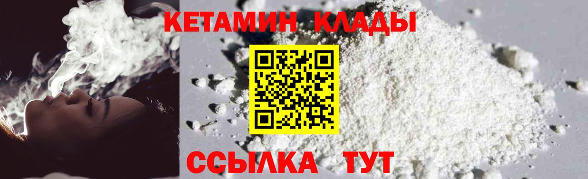 Кетамин VHQ  КЕТАМИН VHQ  Рубцовск  мориарти официальный сайт  Вход с VPN 