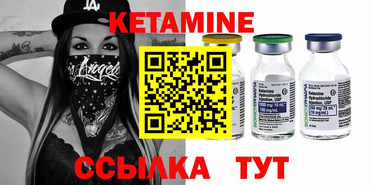 КЕТАМИН VHQ Рубцовск