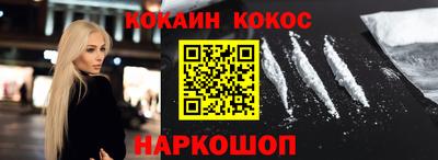 наркотики Сланцы