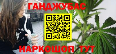 каннабис Славгород