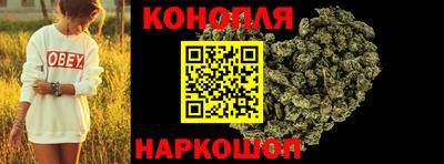каннабис Славгород