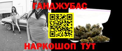 гашик Славянск-на-Кубани