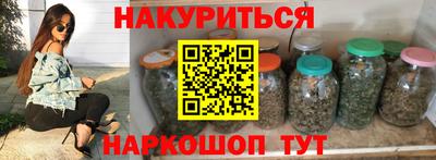 каннабис Славгород