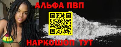 наркотики Сланцы