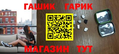 гашик Славянск-на-Кубани
