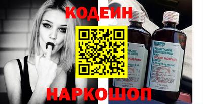 наркотики Сланцы