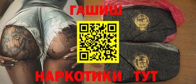 гашик Славянск-на-Кубани