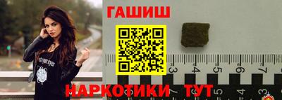 гашик Славянск-на-Кубани