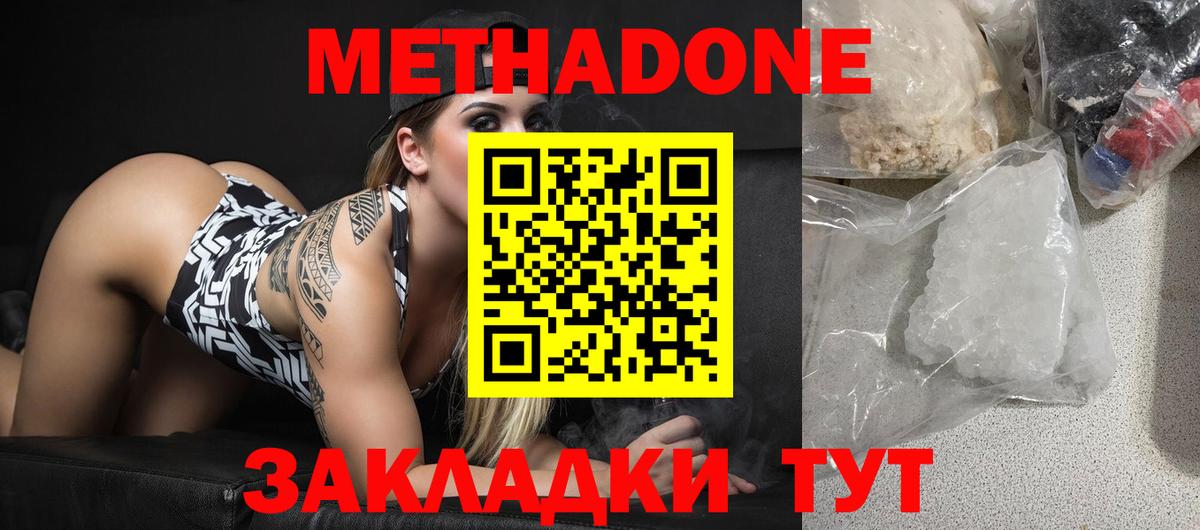 МЕТАДОН VHQ  Вход с VPN  МЕТАДОН кристалл  Рубцовск 