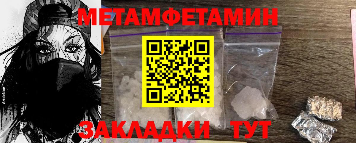 Метамфетамин пудра  Метамфетамин пудра  МЕТАМФЕТАМИН  Рубцовск  Вход с VPN 