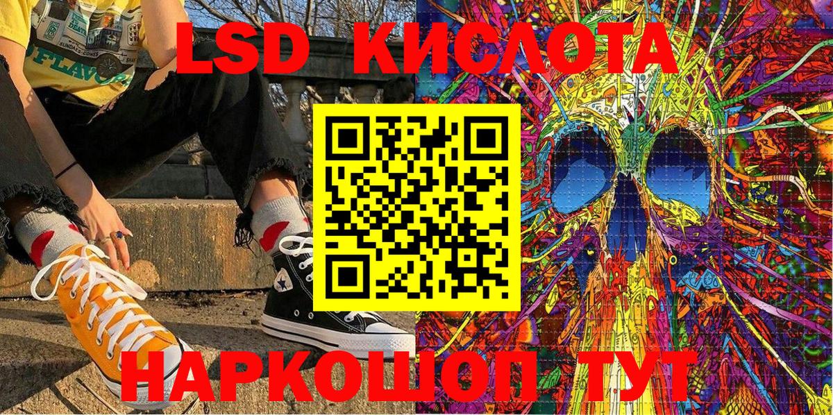 Марки 25I-NBOMe 1,8мг Рубцовск