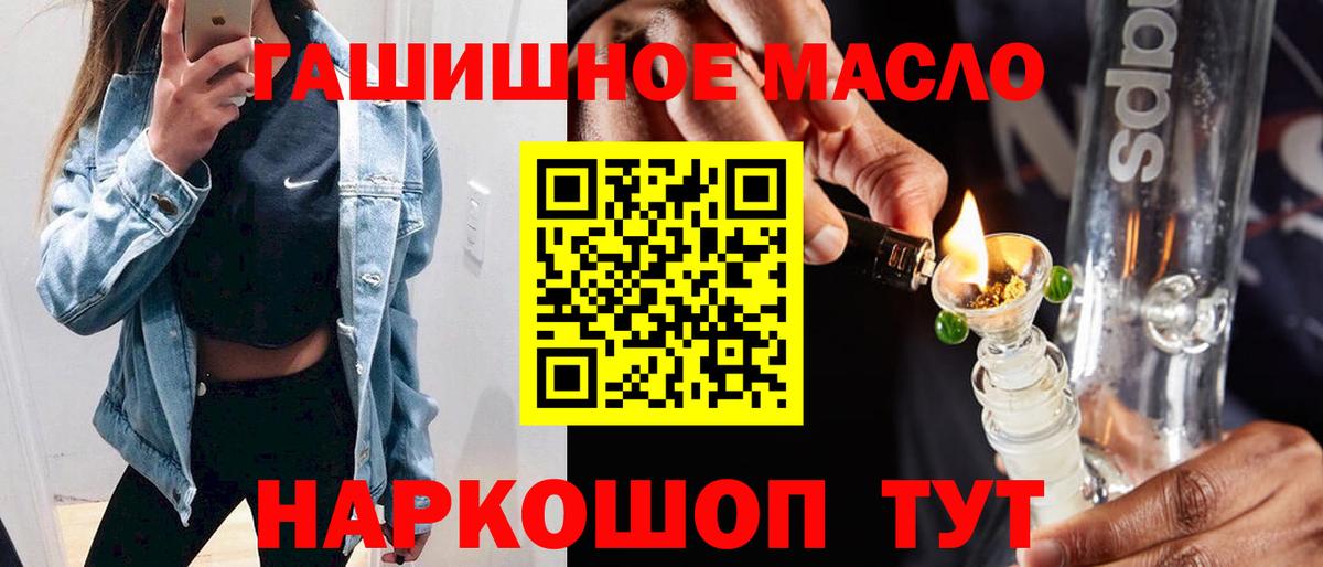Дистиллят ТГК гашишное масло Рубцовск