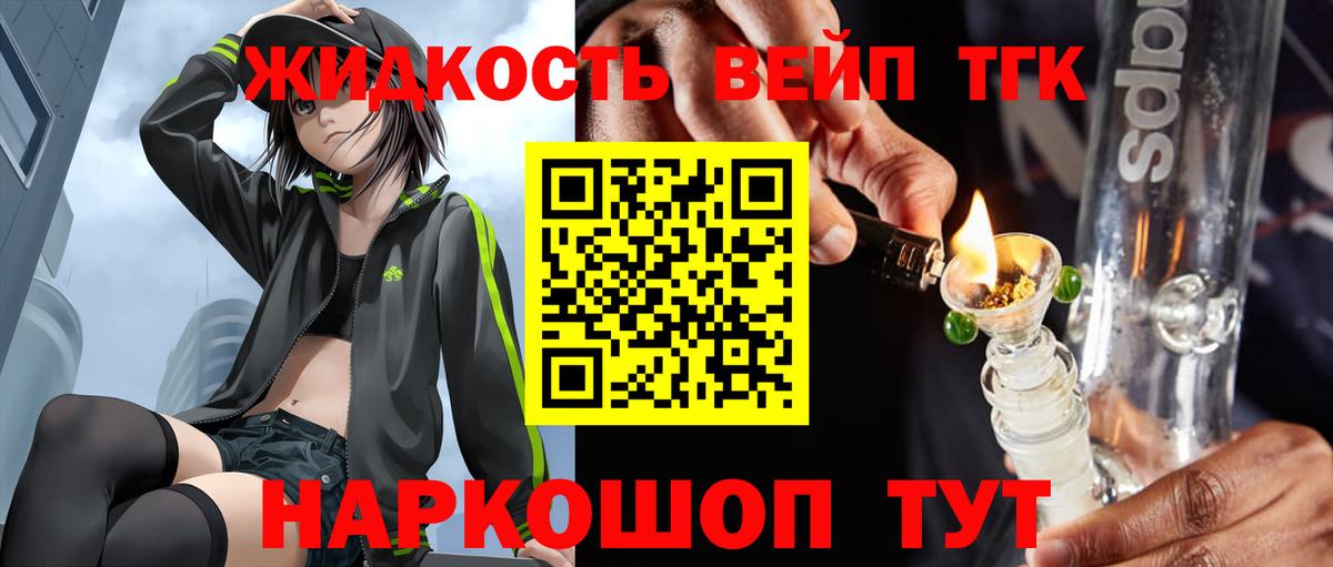 Рубцовск  ТГК жижа  Вход с VPN 