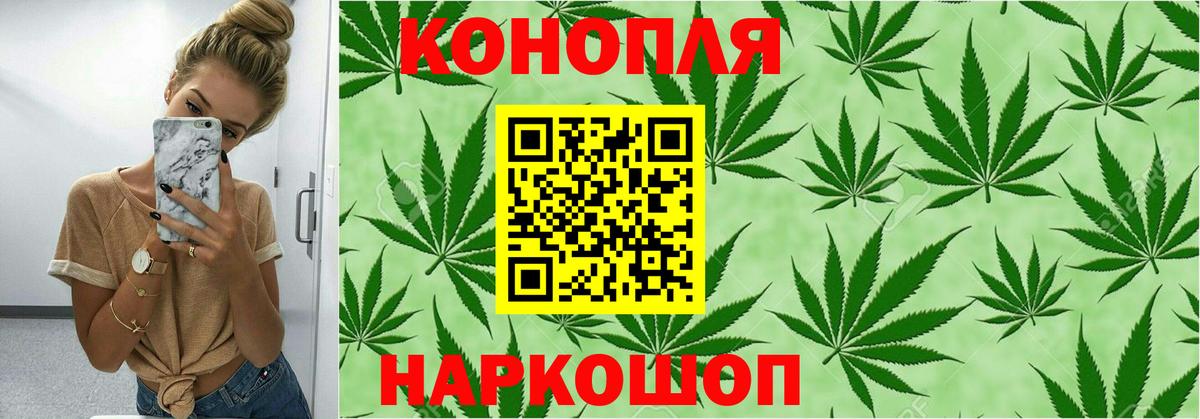 МАРИХУАНА White Widow Рубцовск