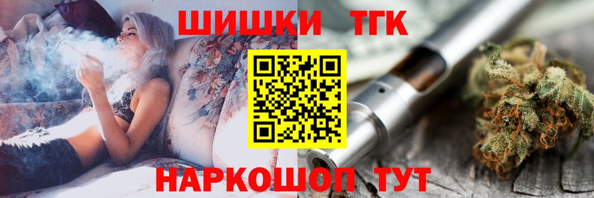 Канабис OG Kush  Канабис план  Рубцовск  Вход с VPN 